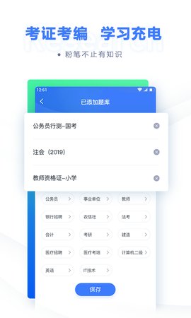 事业单位考试.jpg