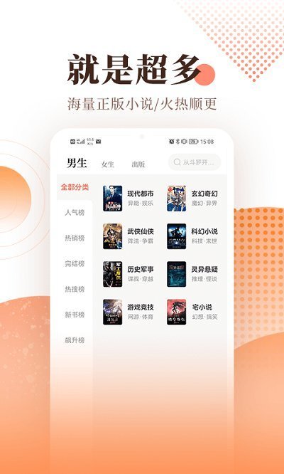 宜搜小说免费版(2)