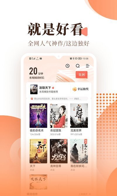 宜搜小说免费版(3)