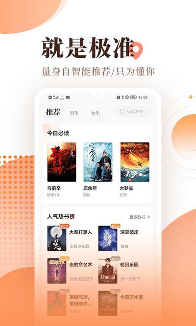 宜搜小说免费版.jpg