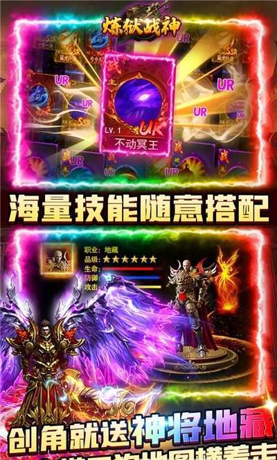 炼狱战神(GM送攻速魂环)(3)