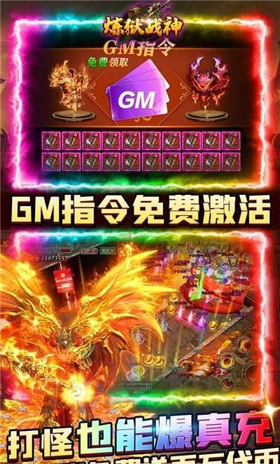 炼狱战神(GM送攻速魂环)(2)