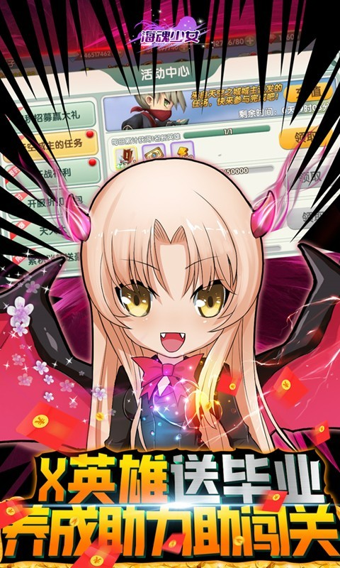 海魂少女(送GM定制神装)(3)