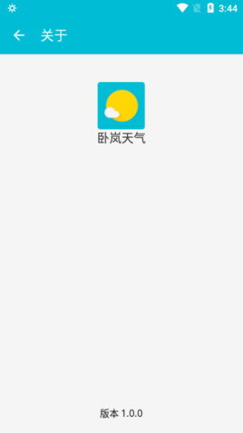 卧岚天气.png