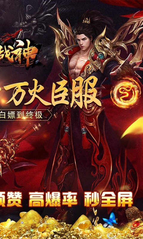 王者战神(异火魂环超爆)(1)