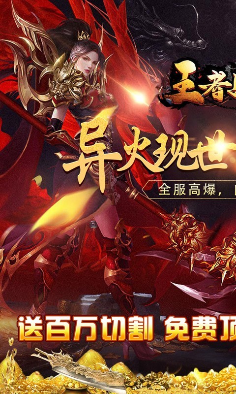 王者战神(异火魂环超爆)(2)