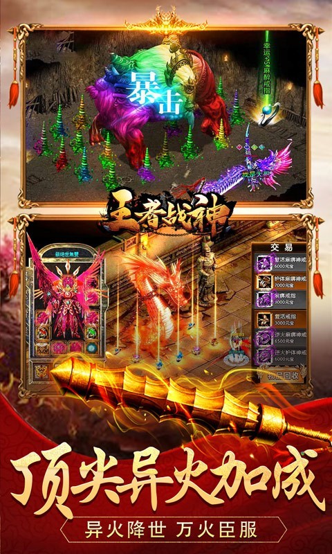 王者战神(异火魂环超爆)(4)