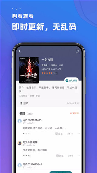 追阅小说(2)