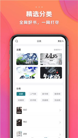 追阅小说(3)