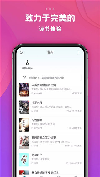 追阅小说.jpg
