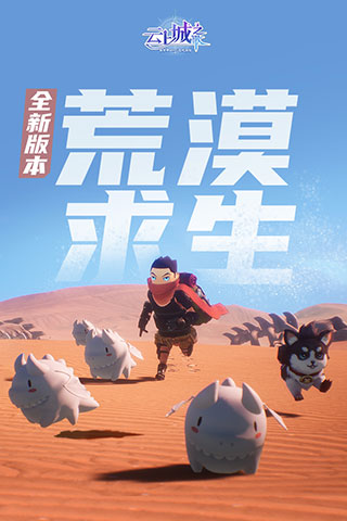 云上城之歌(4)
