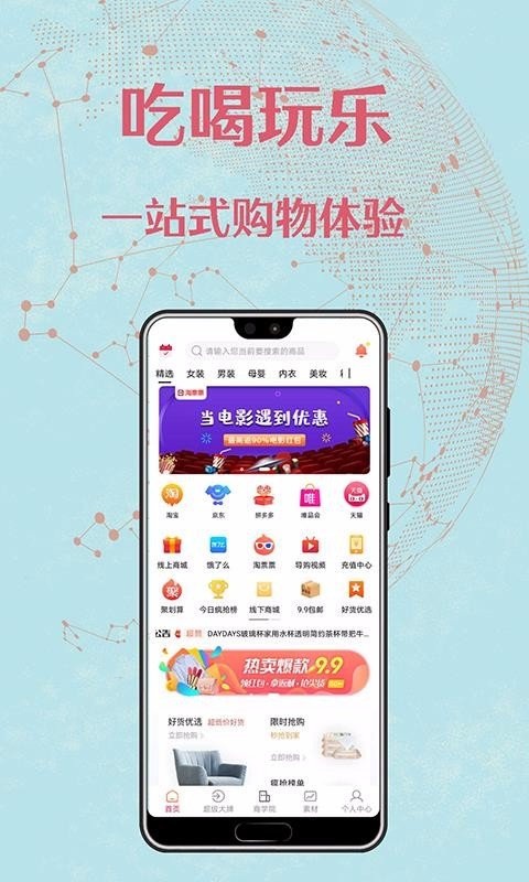 创享购(1)