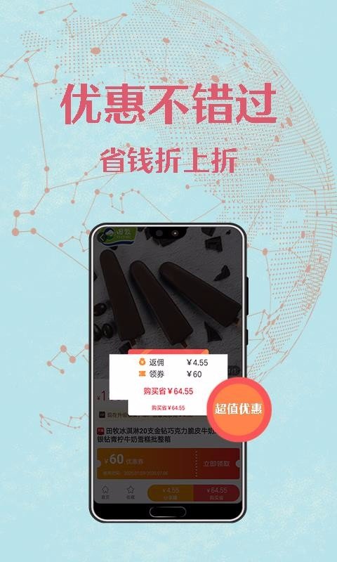 创享购(2)