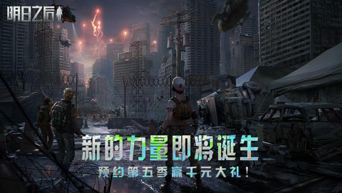明日之后无限资源版(1)