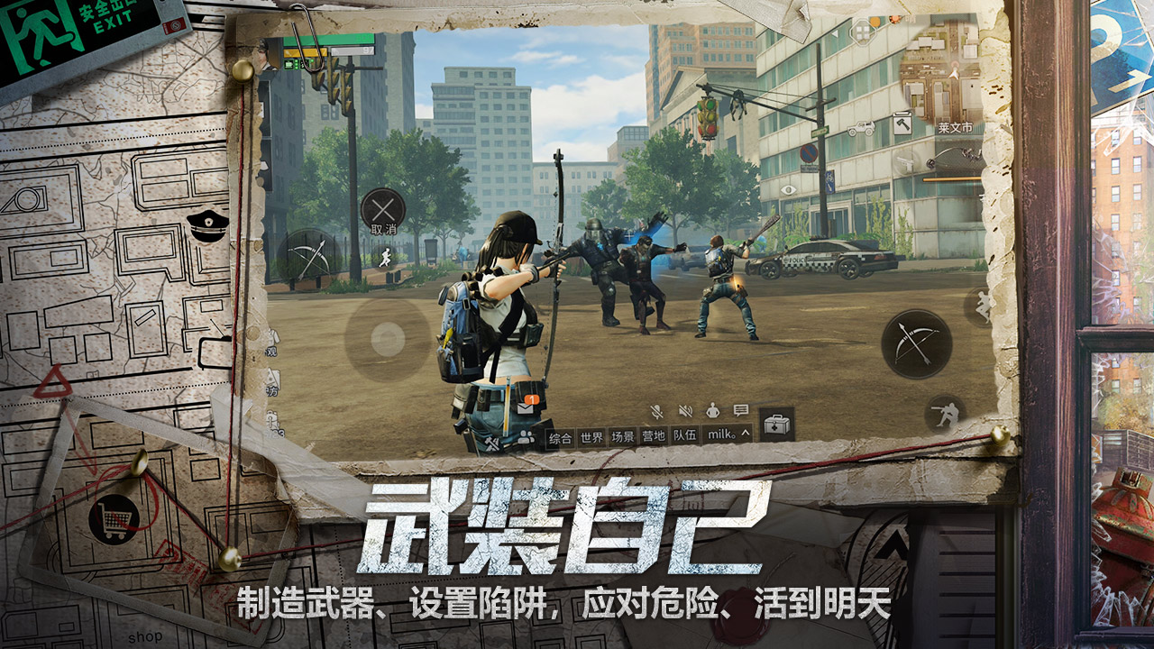 明日之后无限资源版(4)