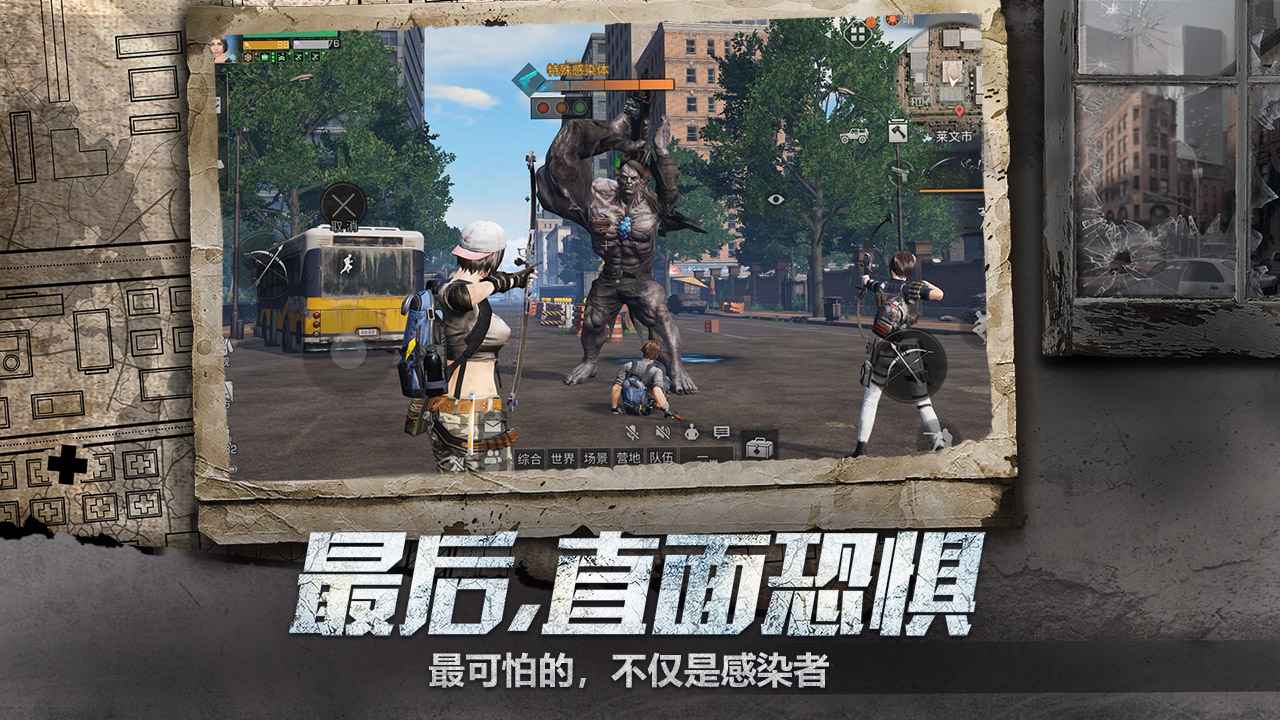 明日之后无限资源版(5)
