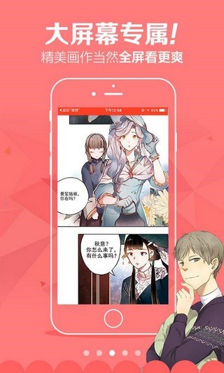 嘿啾漫画vip破解版(1)