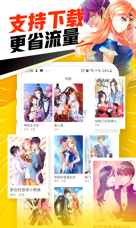 嘿啾漫画vip破解版(2)