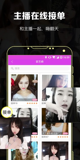 撩撩主播(4)