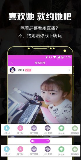 撩撩主播(2)