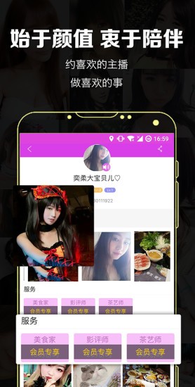 撩撩主播(1)