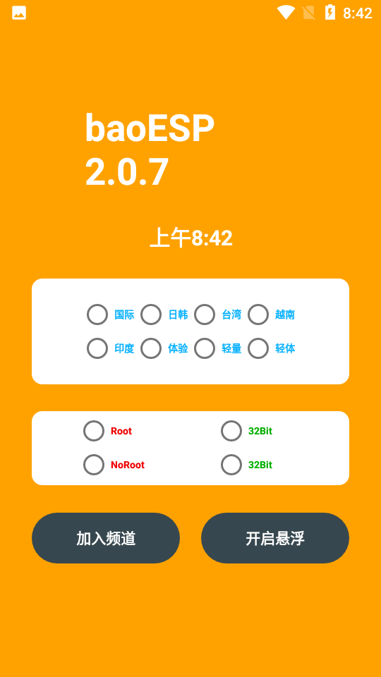 baoESP插件(1)