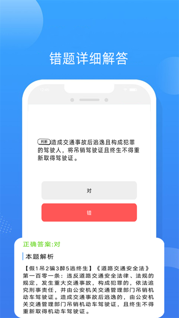 易答驾考.png