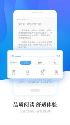 畅读小说(1)