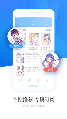 畅读小说(3)