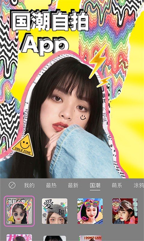 完美素颜甜相机.jpg