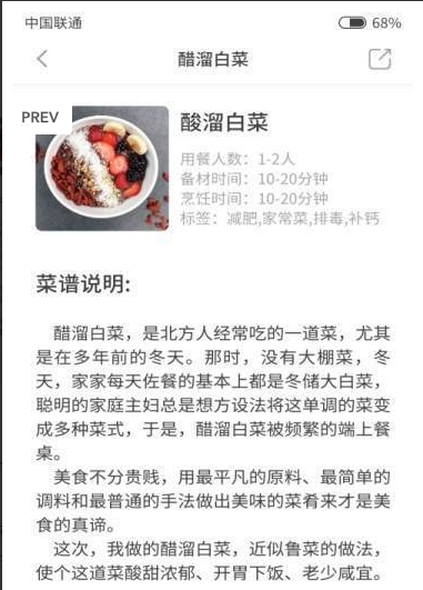多多学做菜(2)