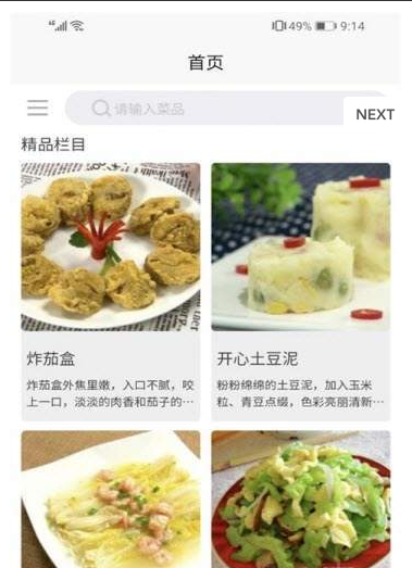 多多学做菜(3)