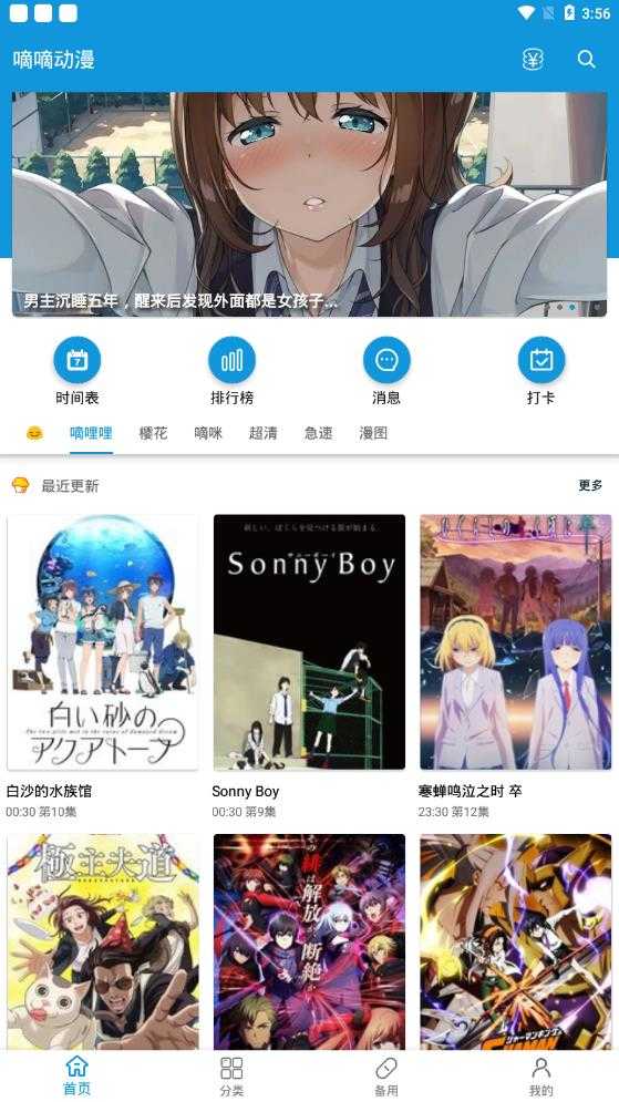 滴滴动漫.jpg