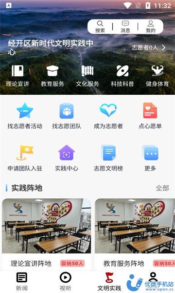 靓丽经开资讯.jpg