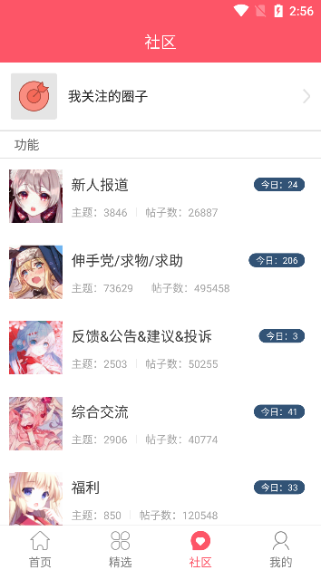 新世界动漫(1)