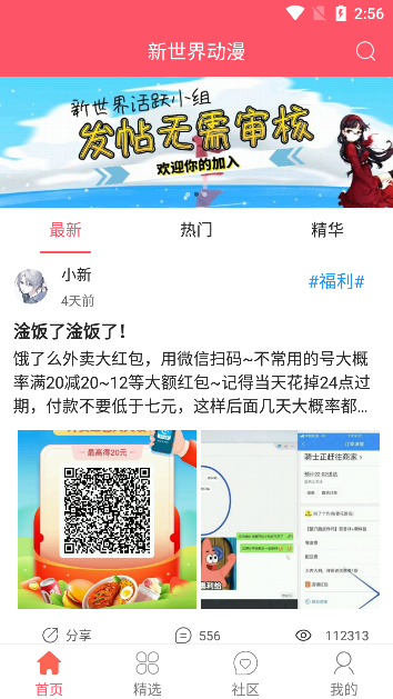 新世界动漫(6)