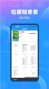 作业大师答案jpg