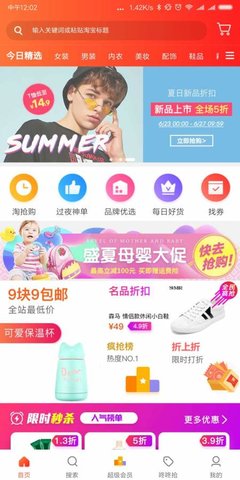 猫猫优品(3)