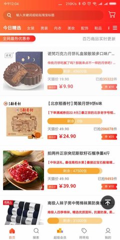 猫猫优品(4)