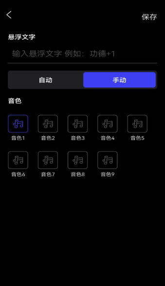 正念木鱼(2)