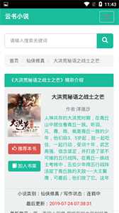 云书小说(1)