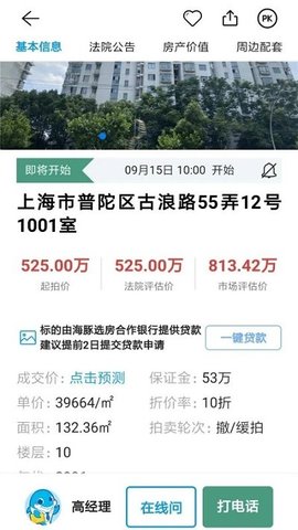 海豚选房法拍版.jpg