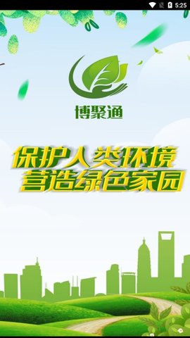 博聚通.jpg