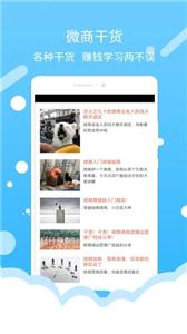 微商水印截图(3)