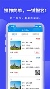 爱玩旅行网(2)