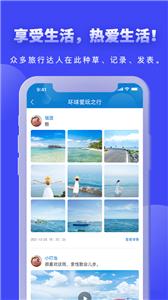 爱玩旅行网(3)