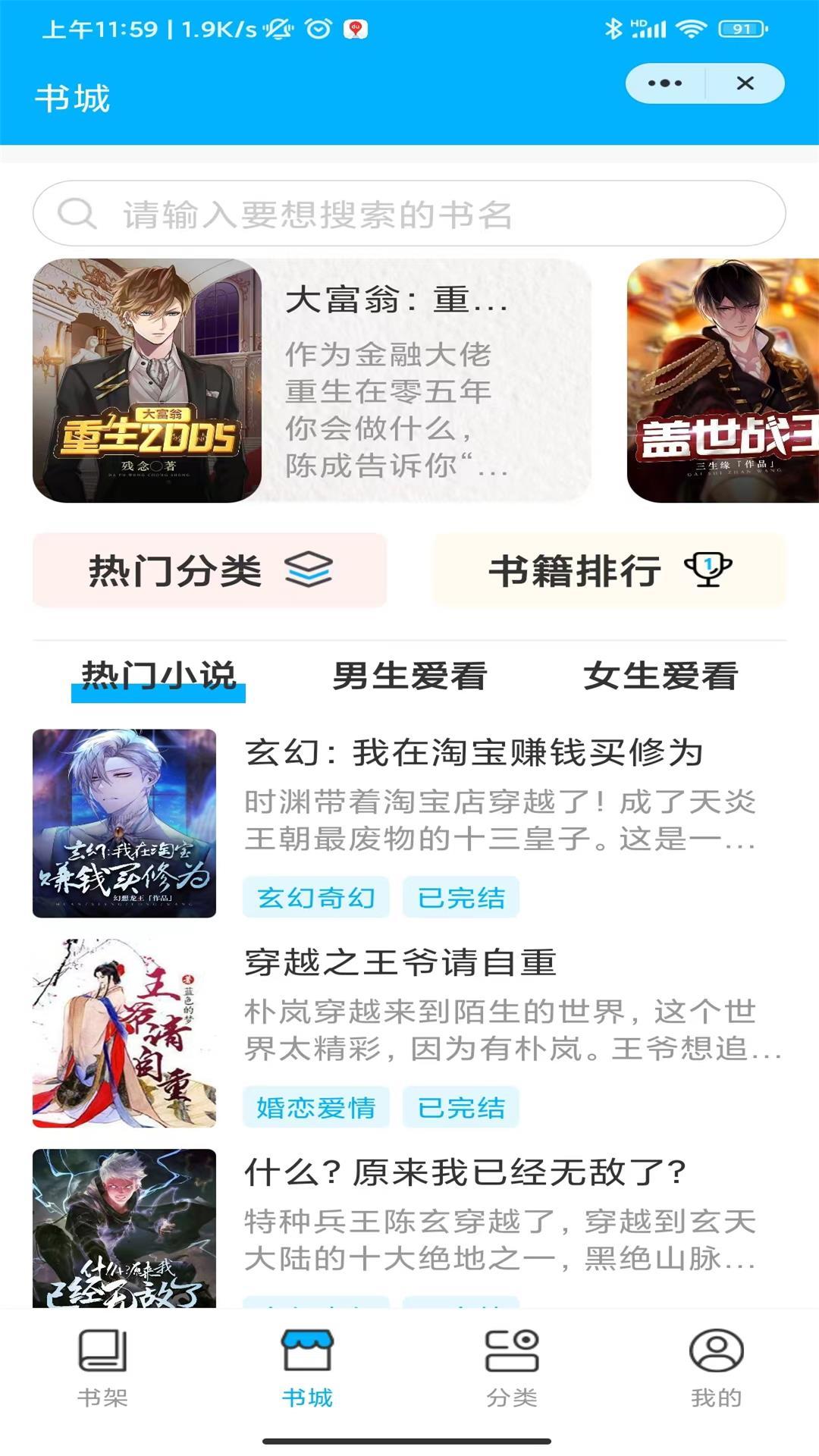 春雷书院(3)
