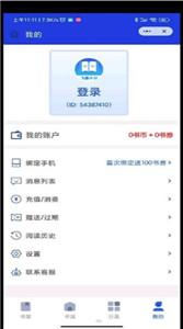 飞廉小说(1)