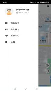 大国出行客户端.jpg