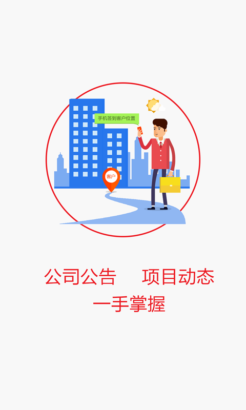 考勤天下.png